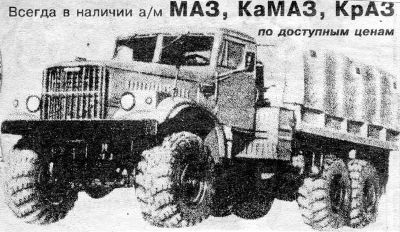 KRAZ-255b1.jpg